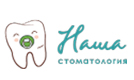 Наша стоматология